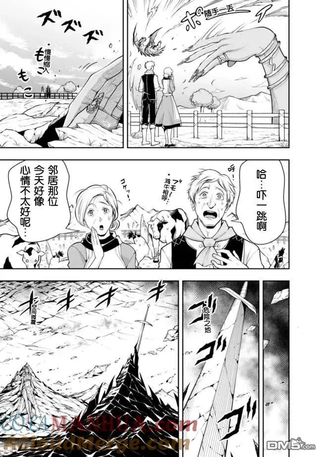 第89话 第11页