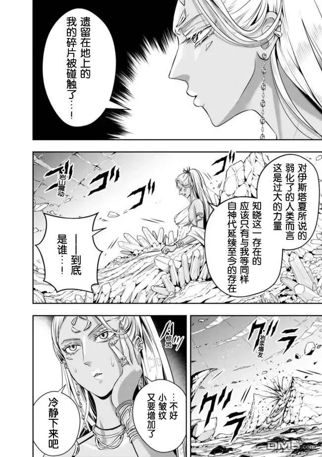 第89话 第12页