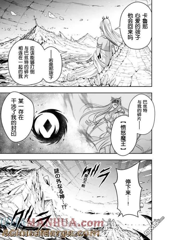 第89话 第13页