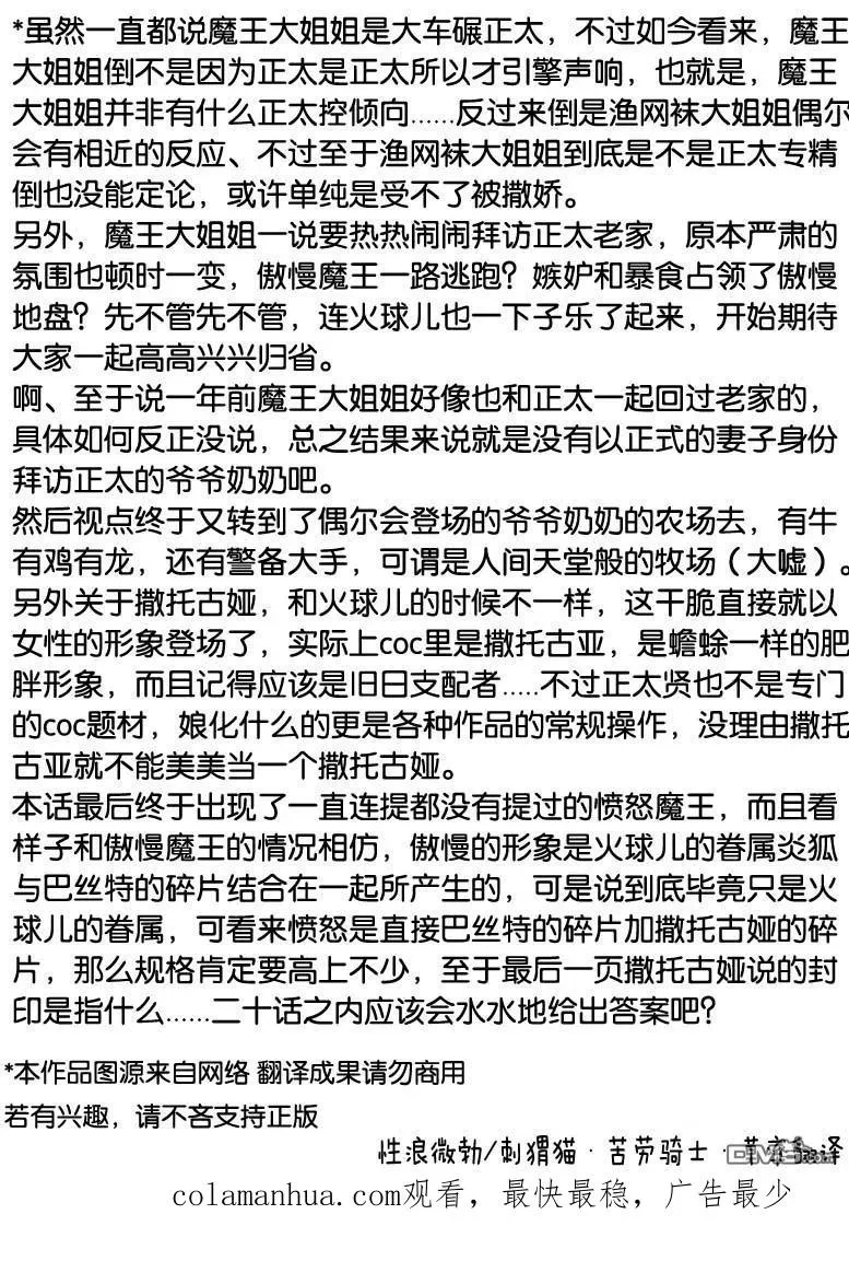 第89话 第18页