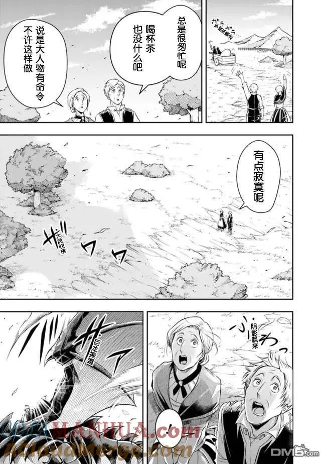 第90话 第3页