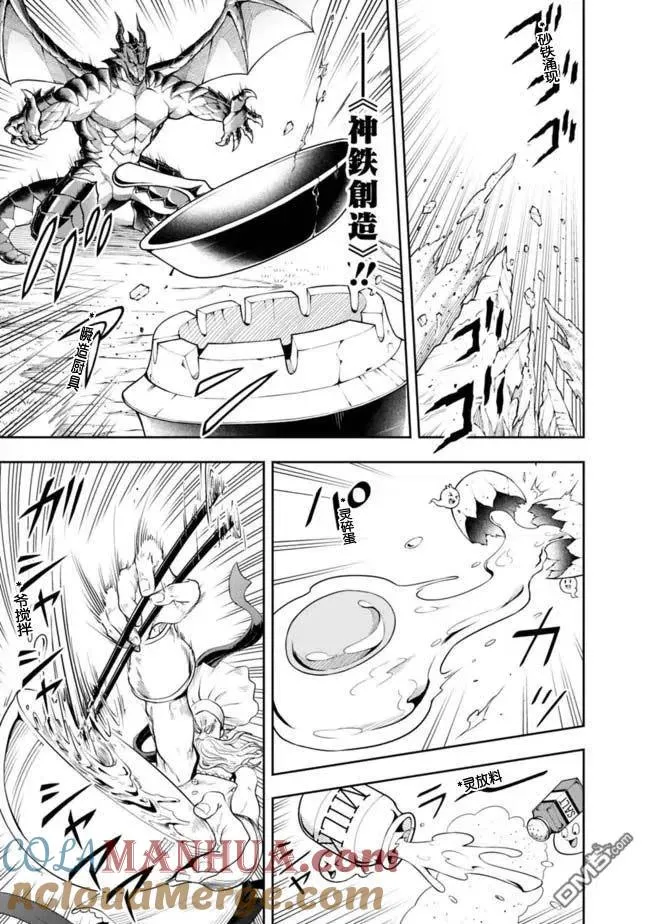 第90话 第5页