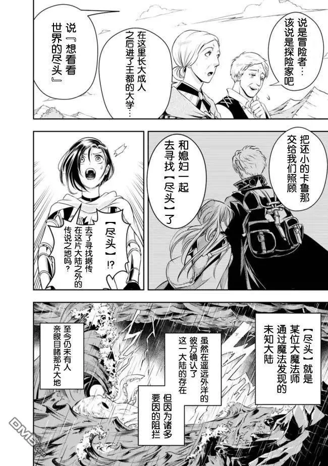 第90话 第10页