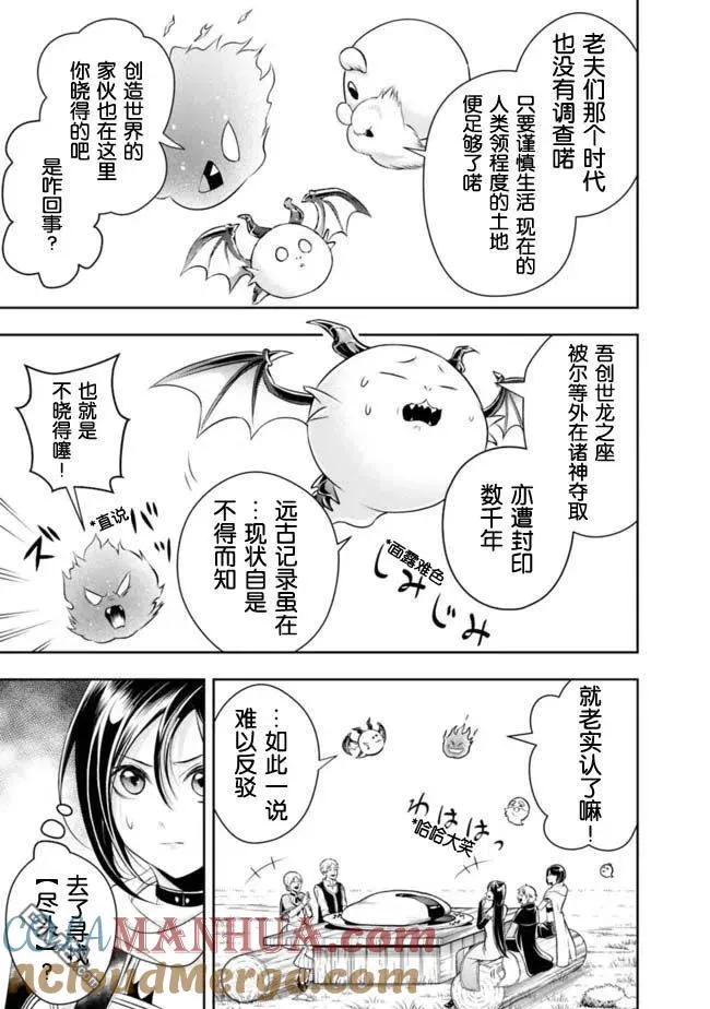第90话 第11页