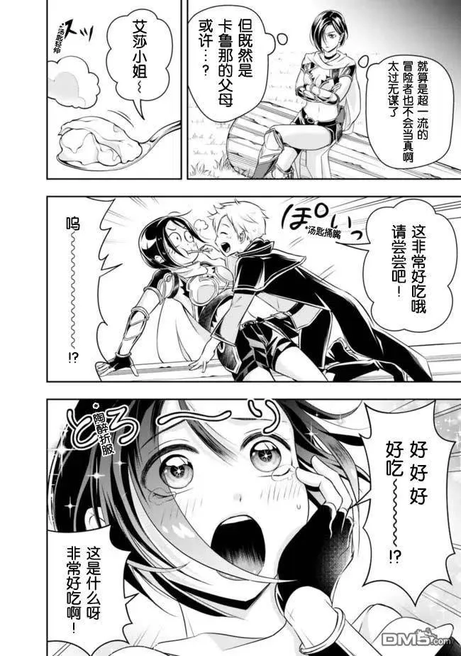 第90话 第12页