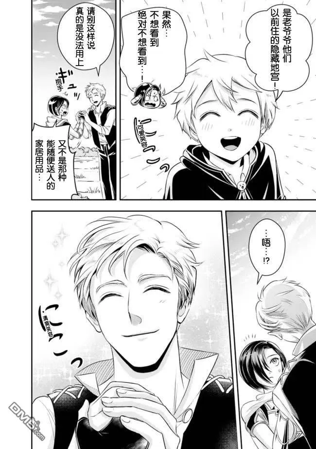 第91话 第2页