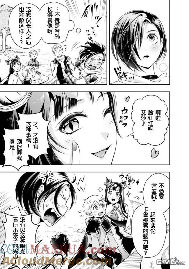 第91话 第3页