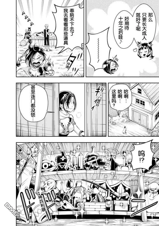 第91话 第4页