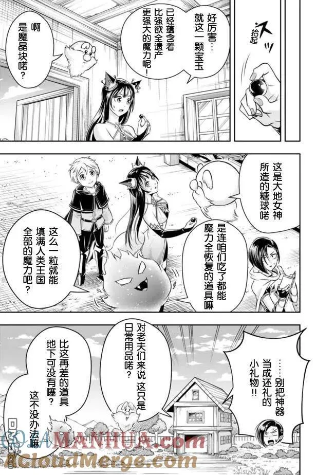第91话 第5页