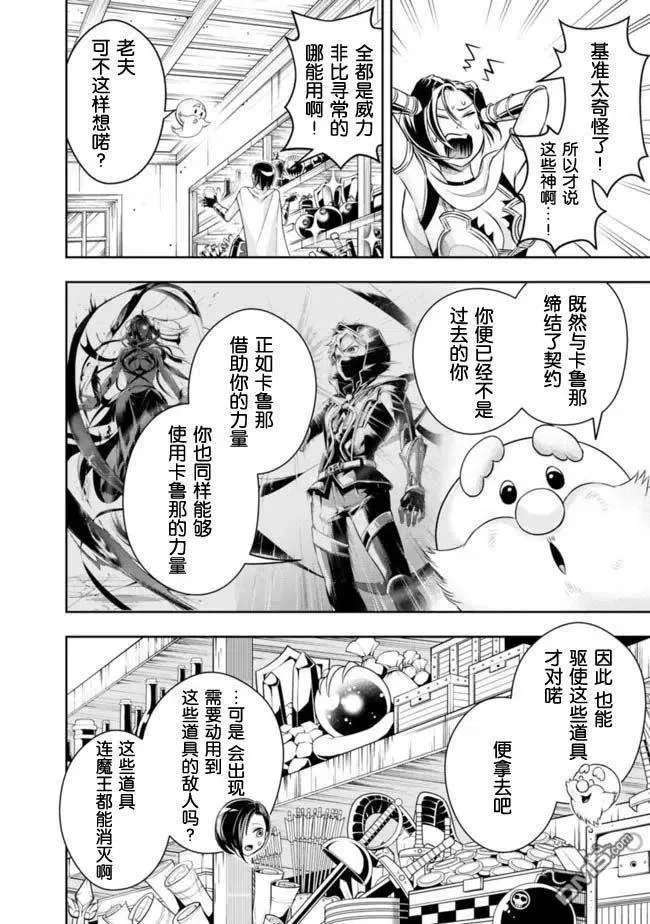 第91话 第6页
