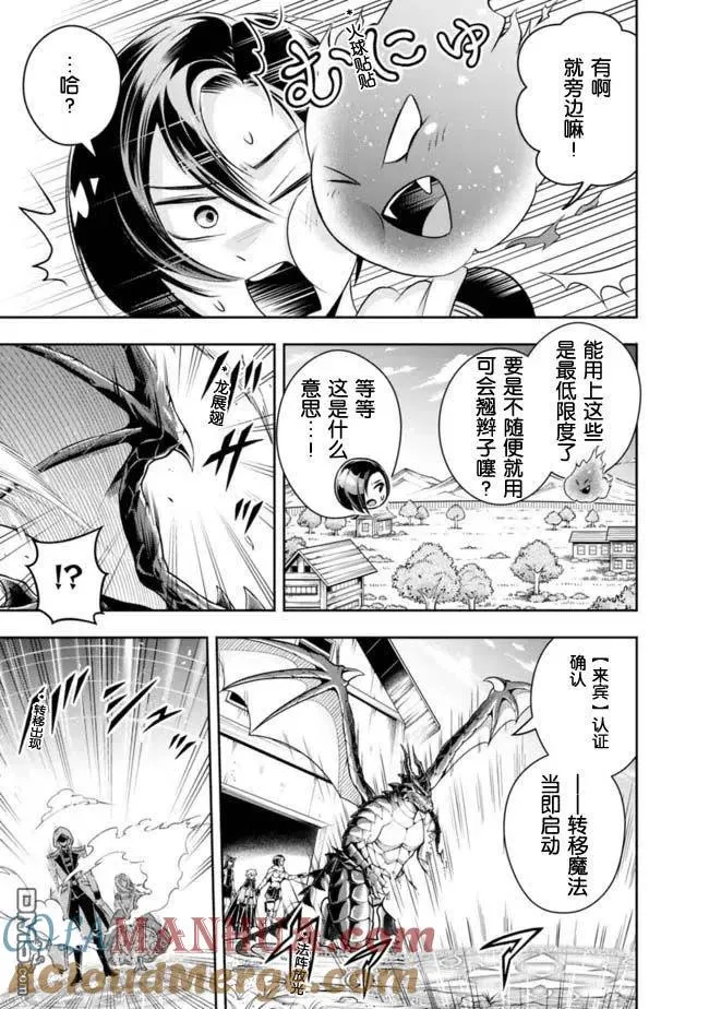 第91话 第7页