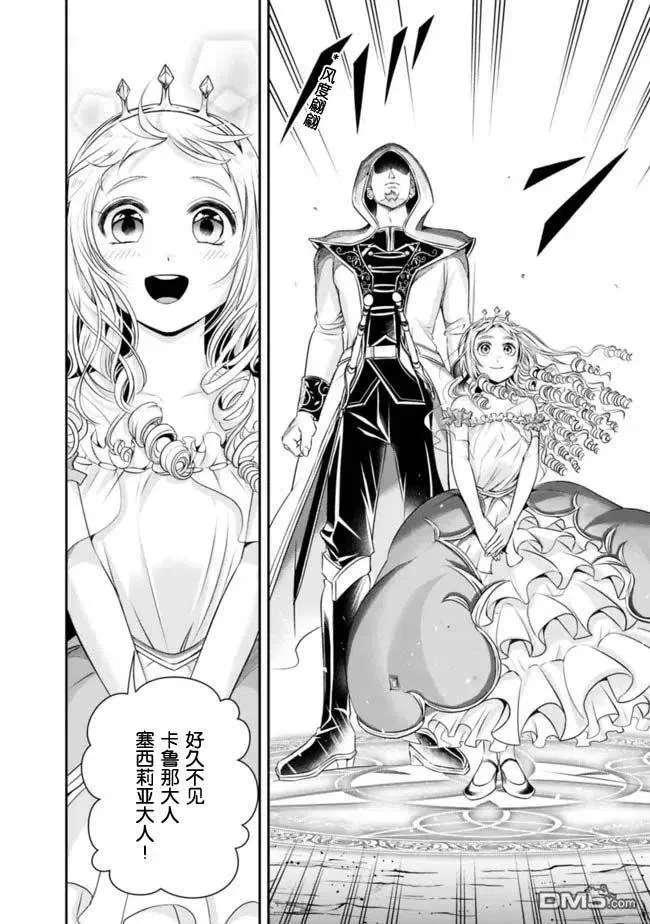 第91话 第8页