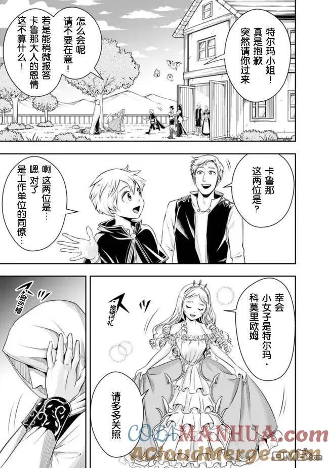 第91话 第9页