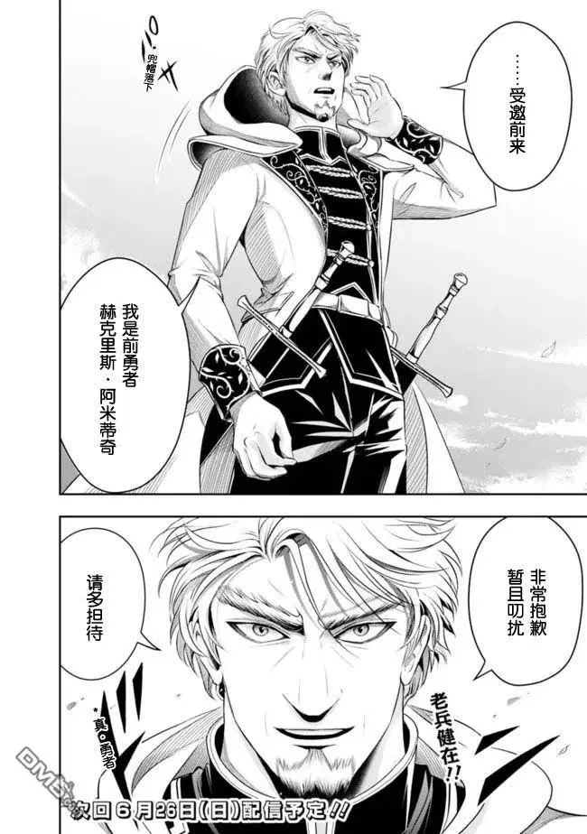 第91话 第10页