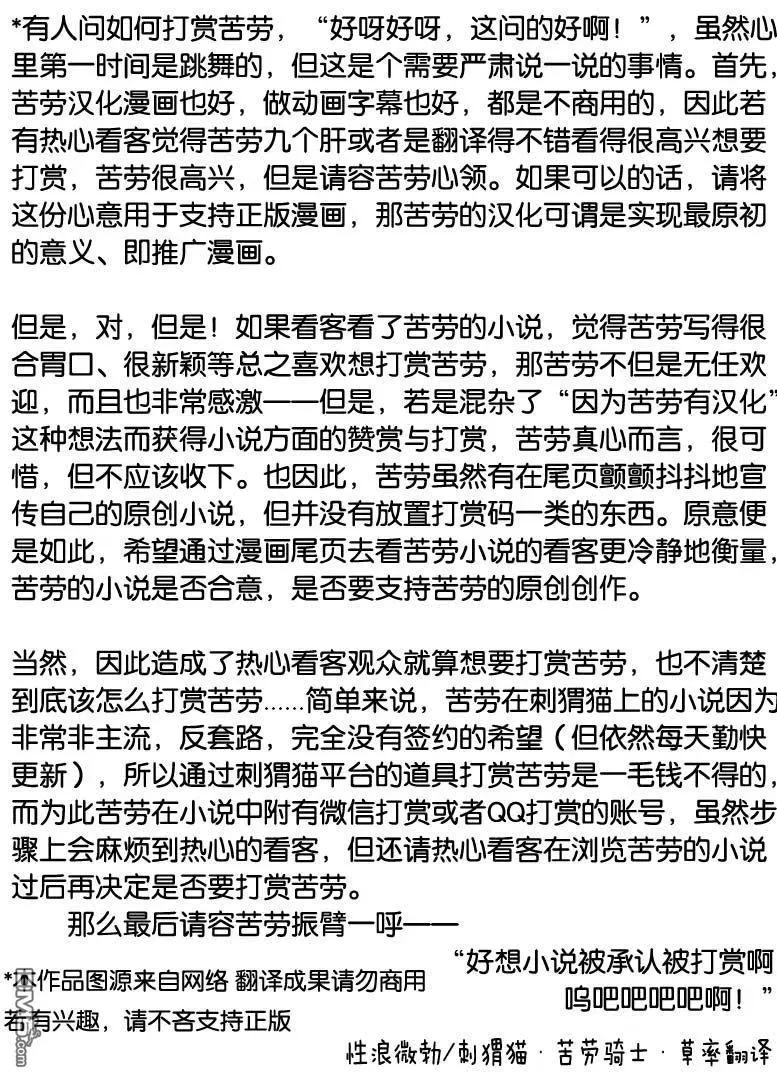 第91话 第14页