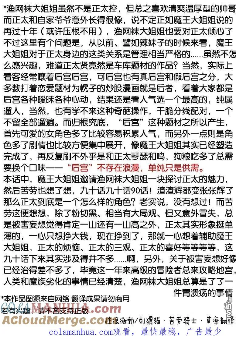 第91话 第15页