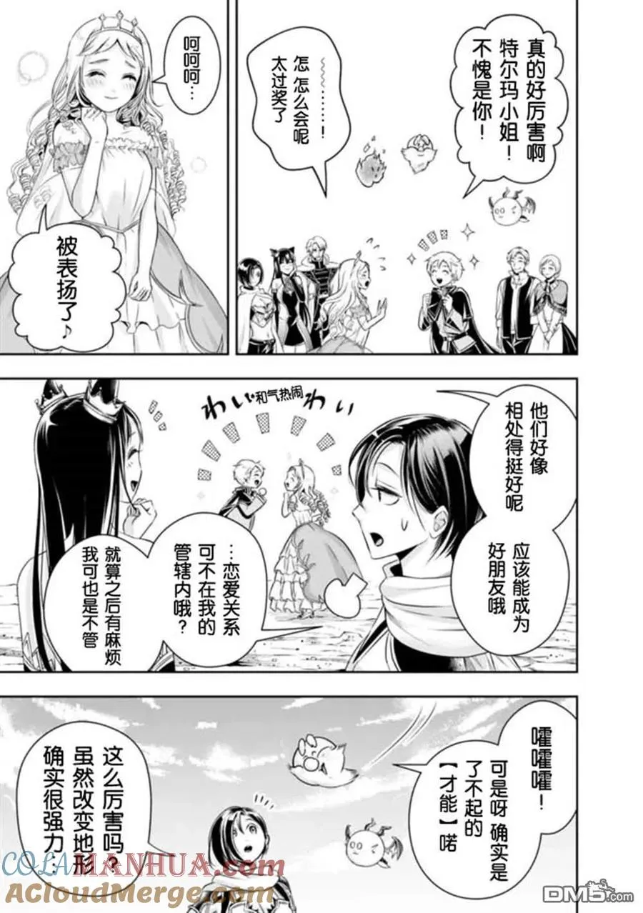 第92话 第3页