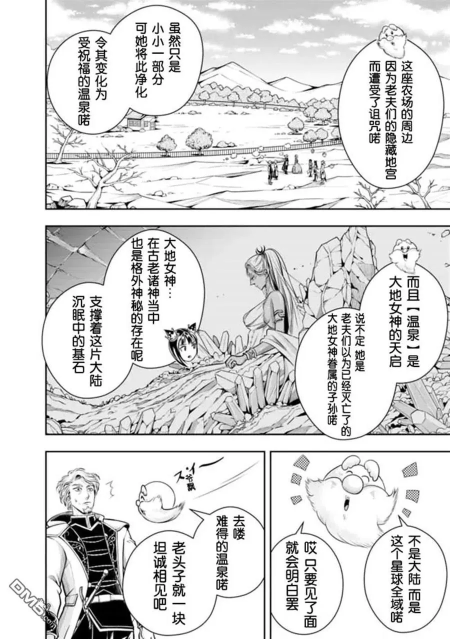 第92话 第4页