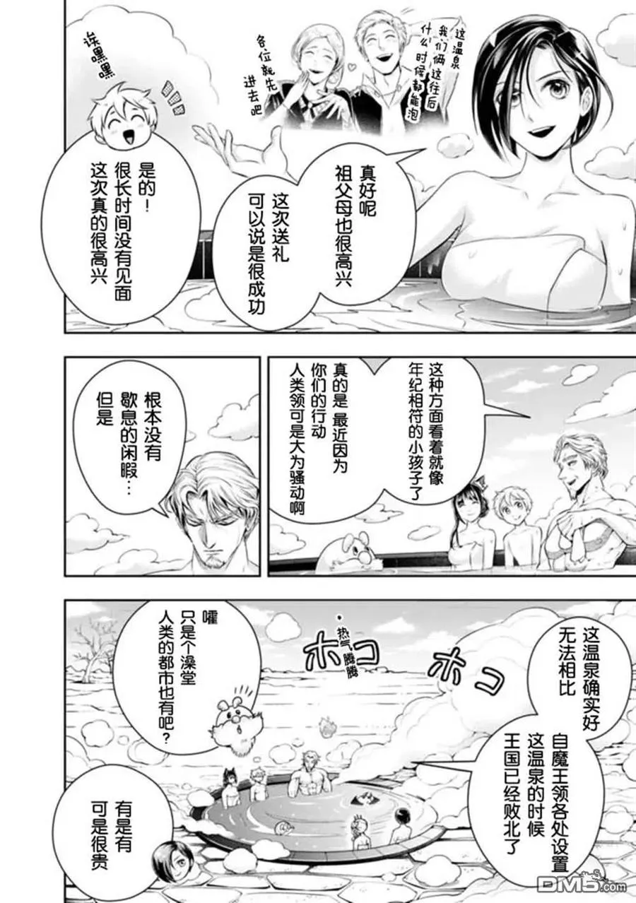 第92话 第6页