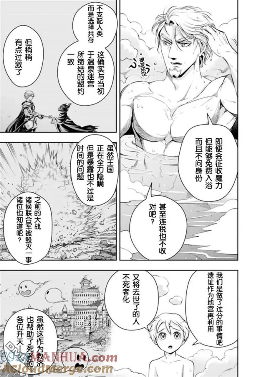 第92话 第7页