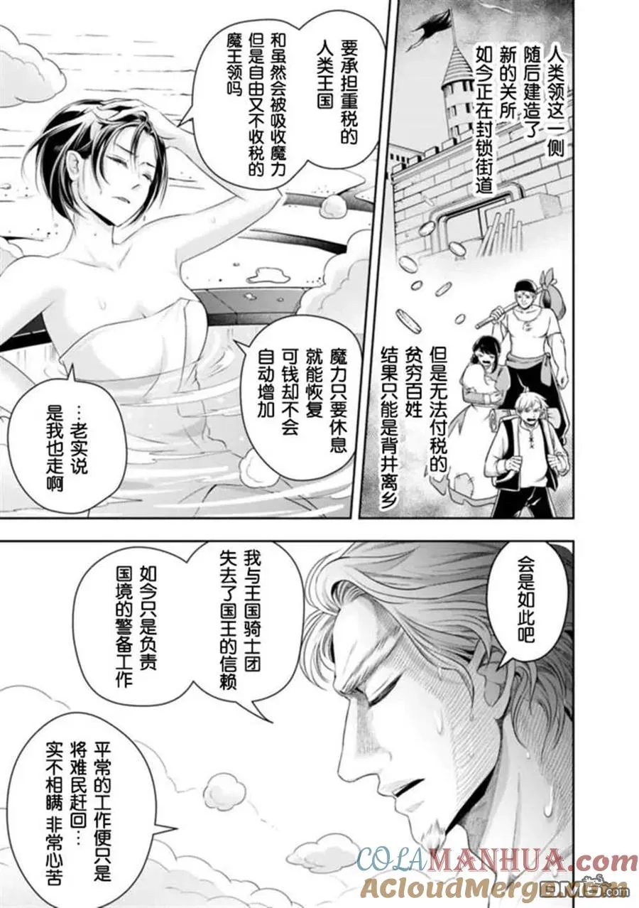第92话 第9页