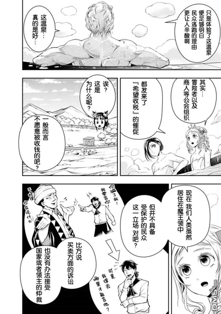 第92话 第10页