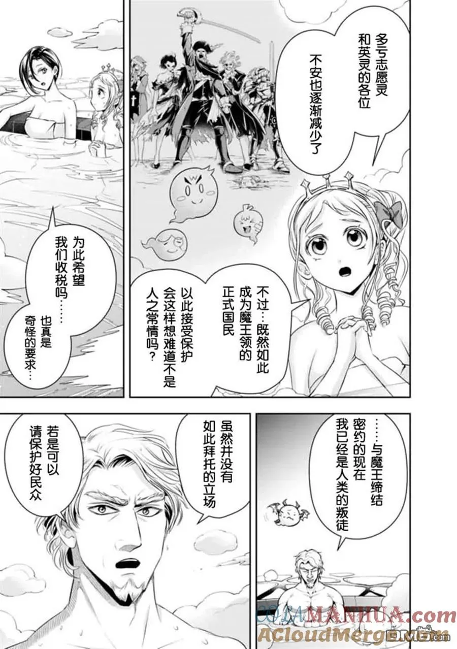 第92话 第11页