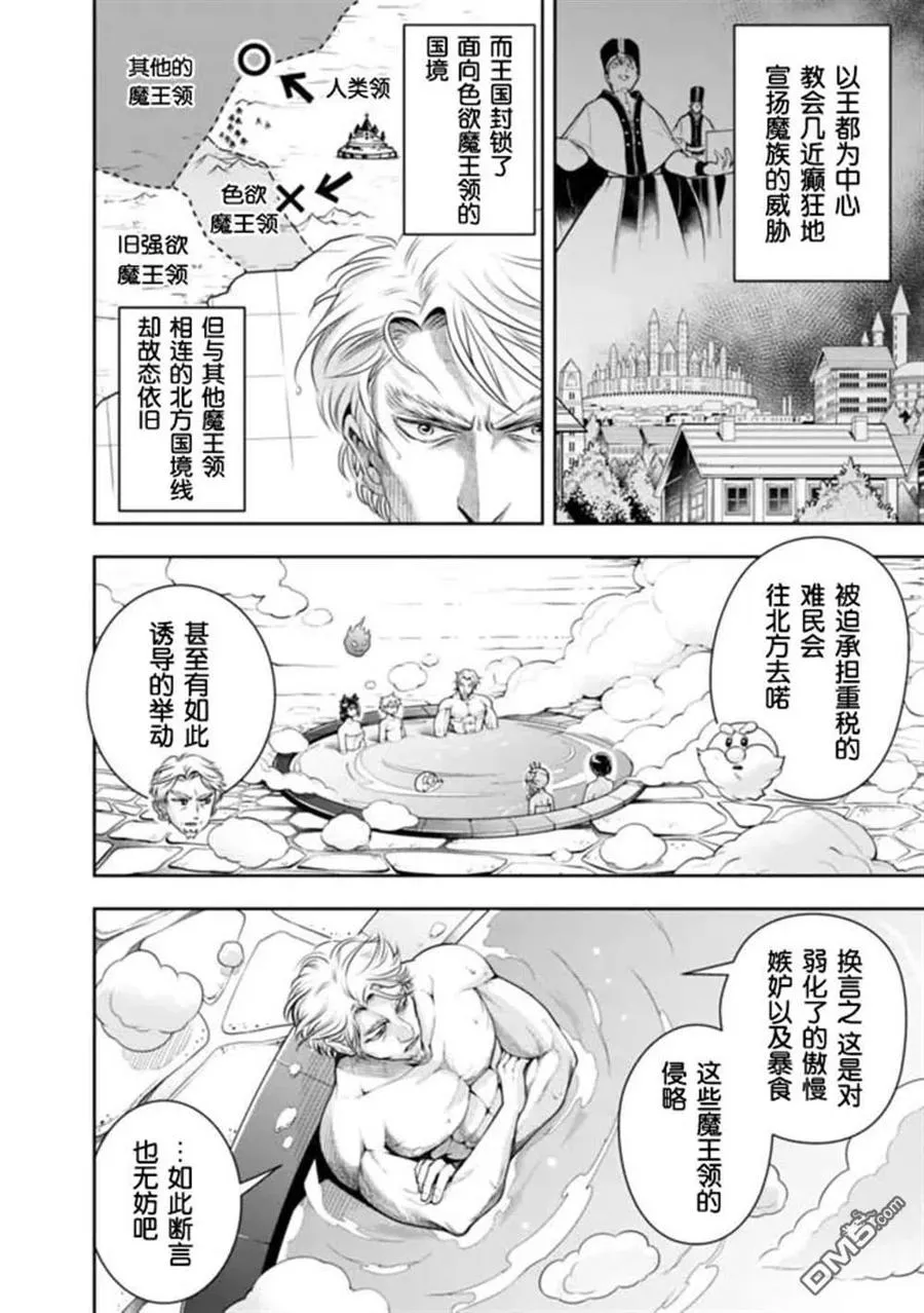 第92话 第12页