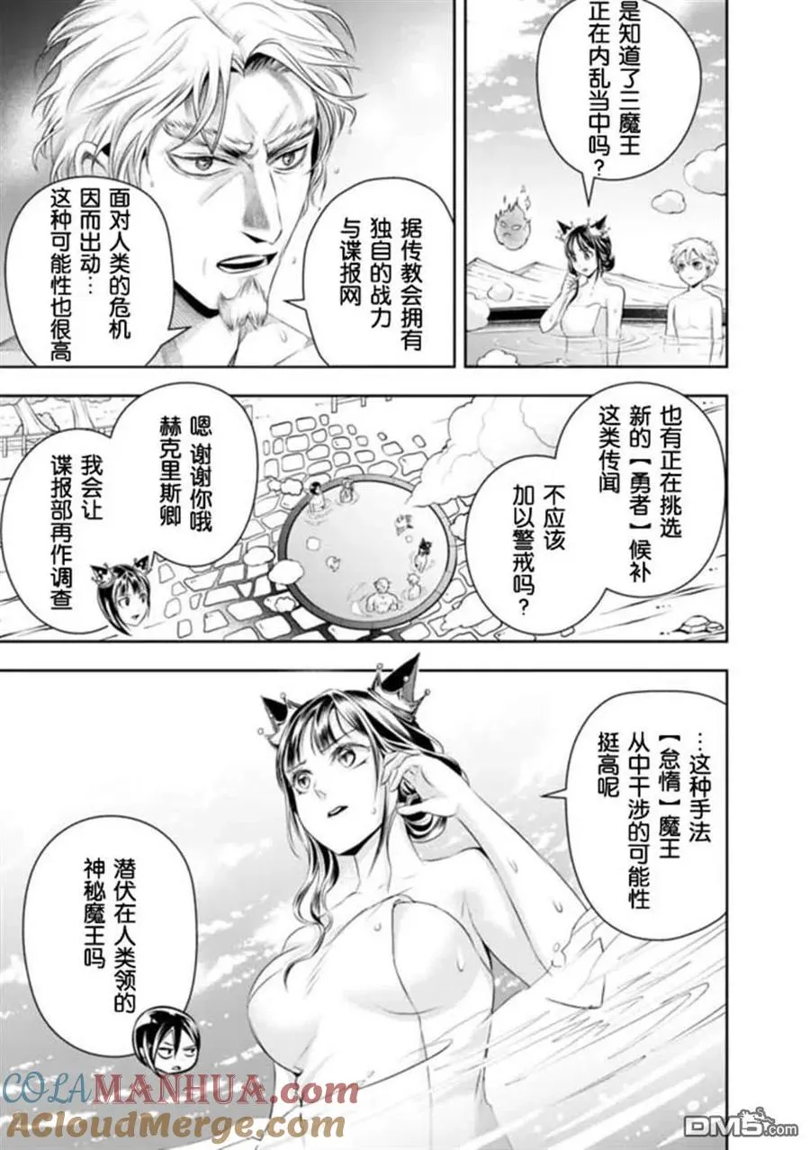 第92话 第13页