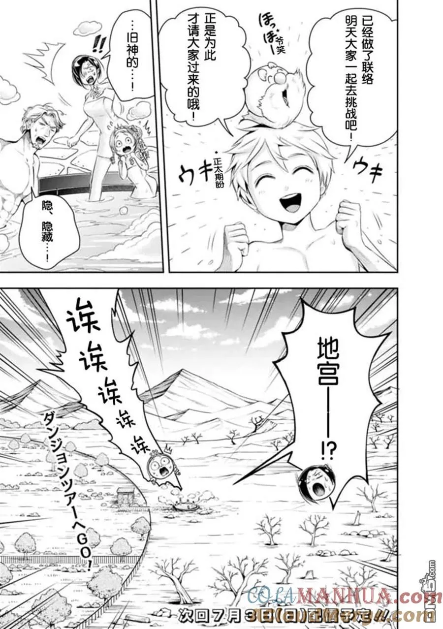 第92话 第15页