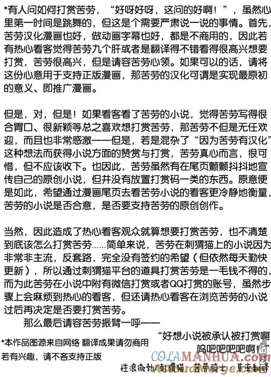 第92话 第19页