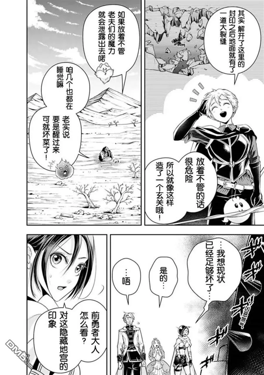 第93话 第2页