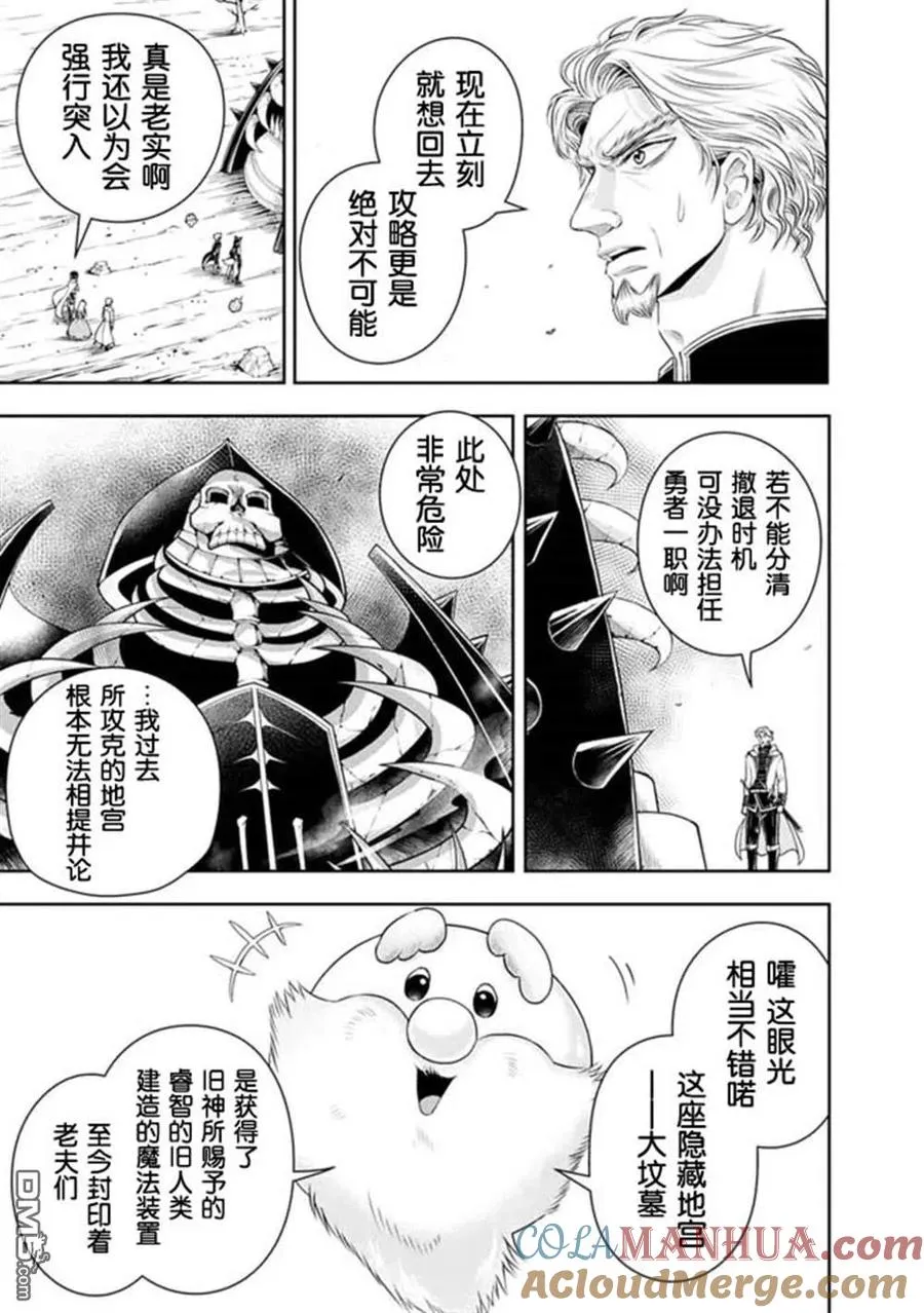第93话 第3页