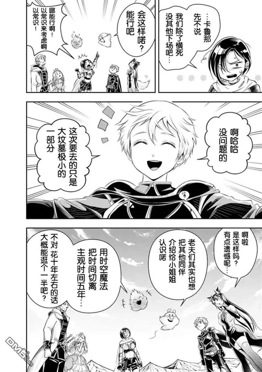 第93话 第4页