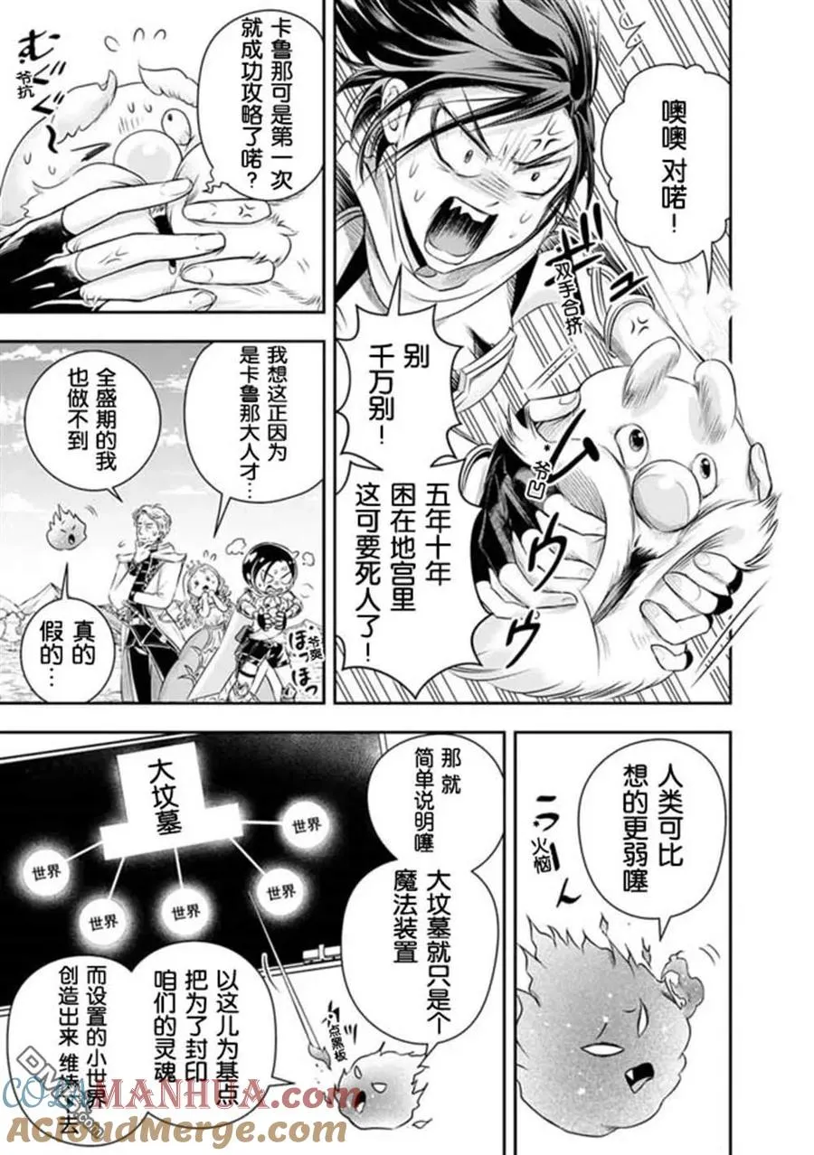 第93话 第5页