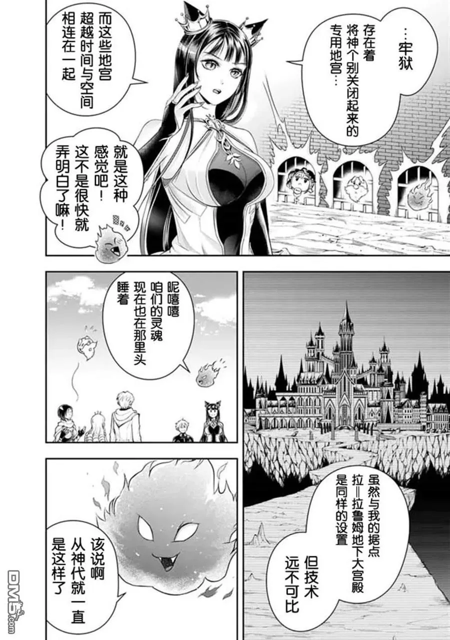 第93话 第6页