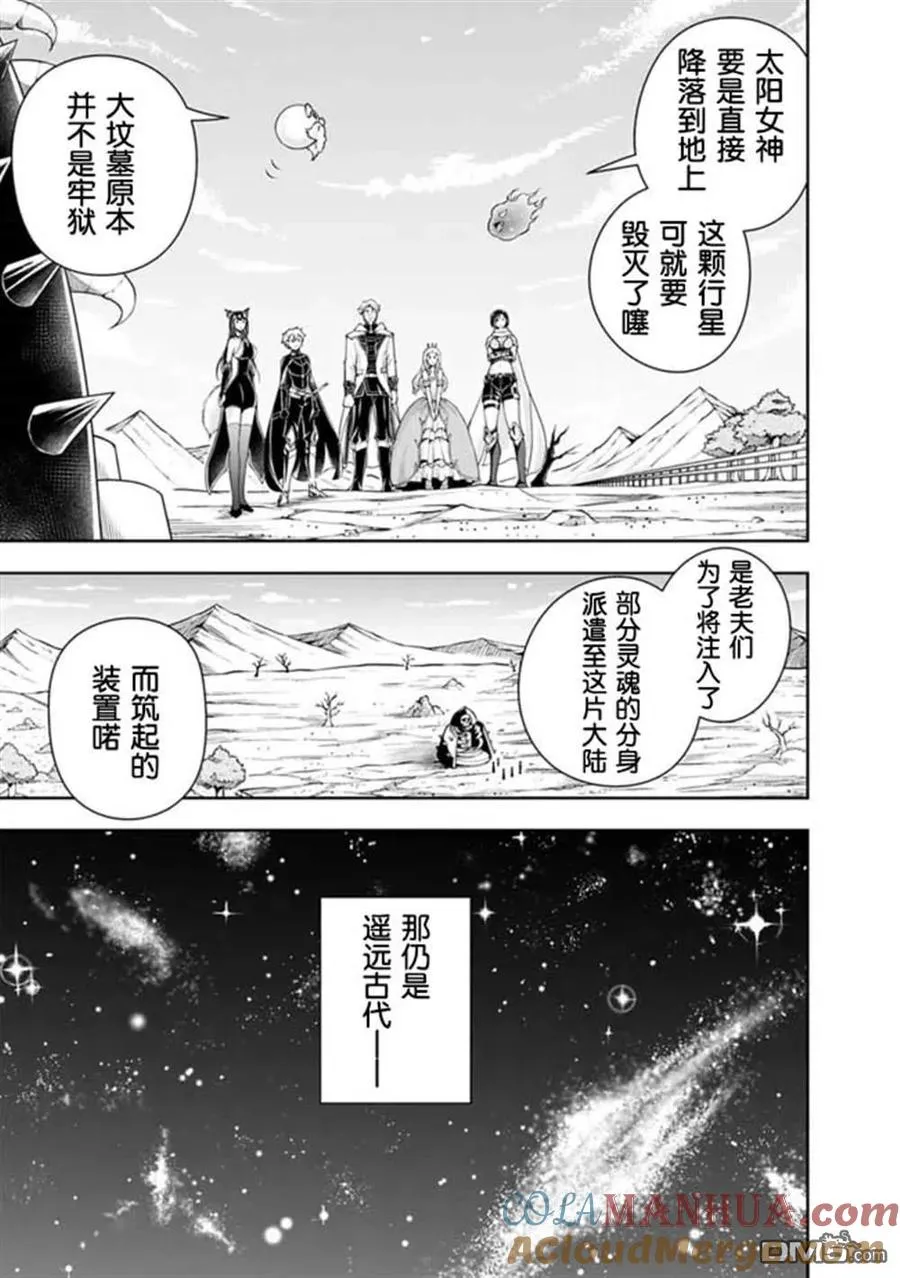 第93话 第7页