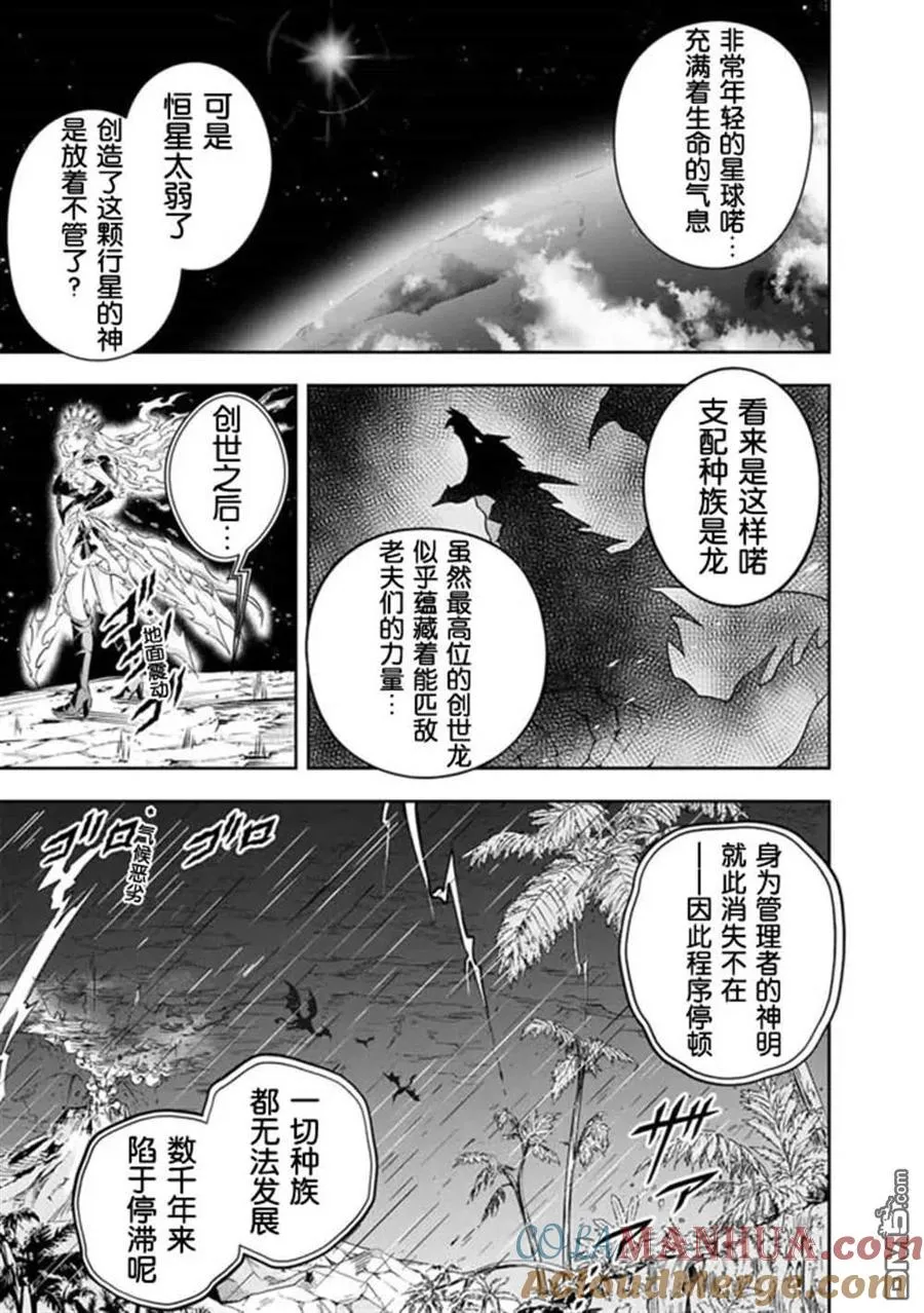 第93话 第9页
