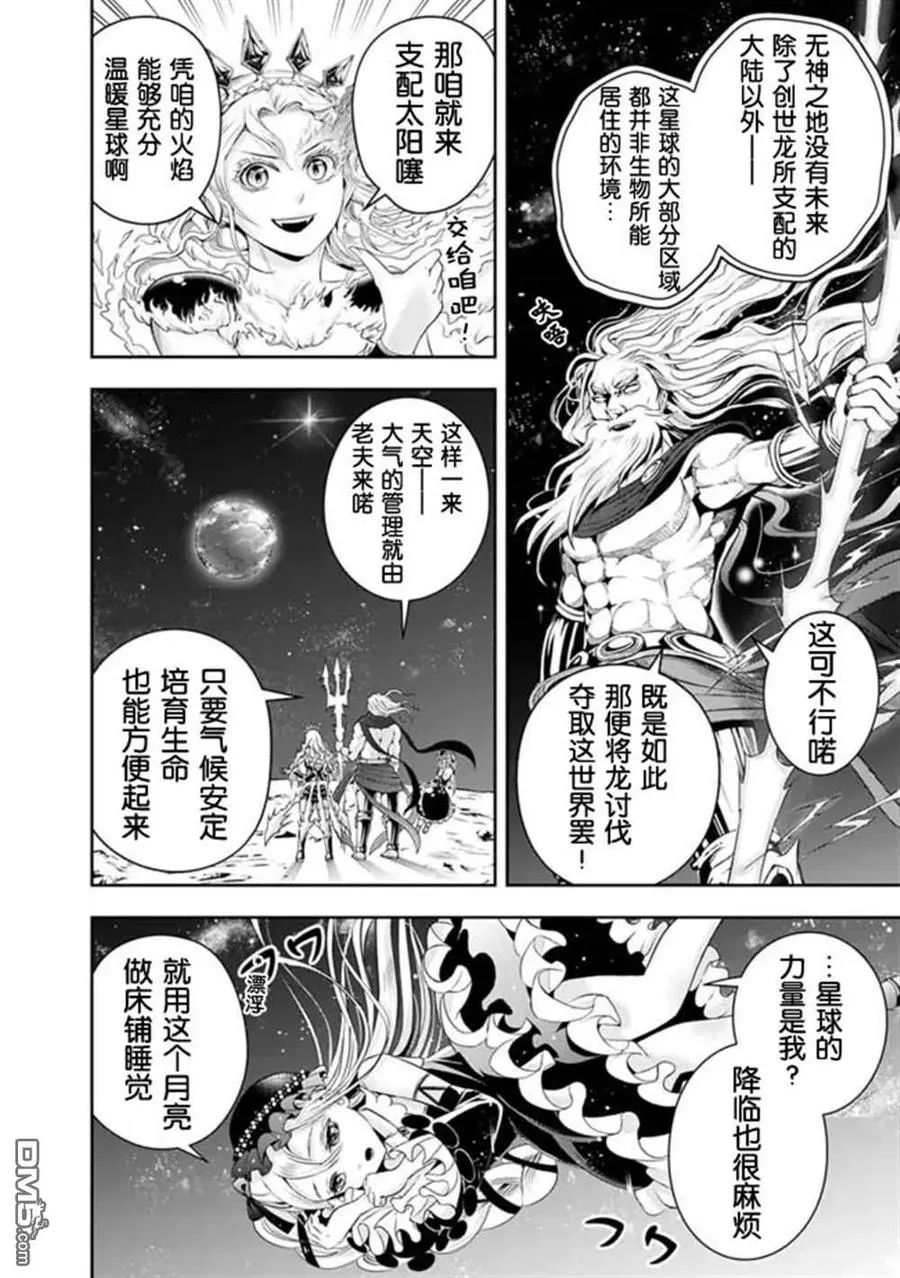 第93话 第10页