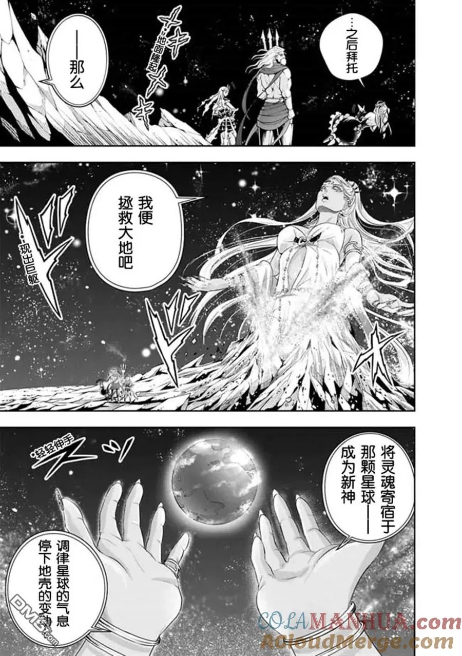 第93话 第11页