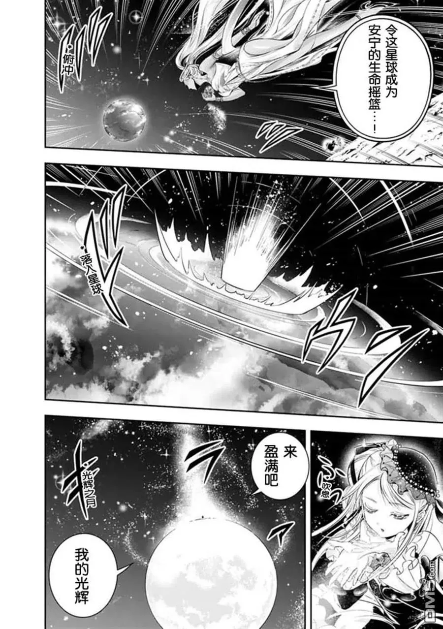 第93话 第12页
