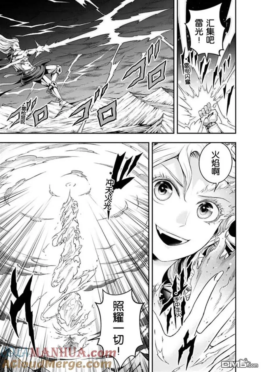 第93话 第13页