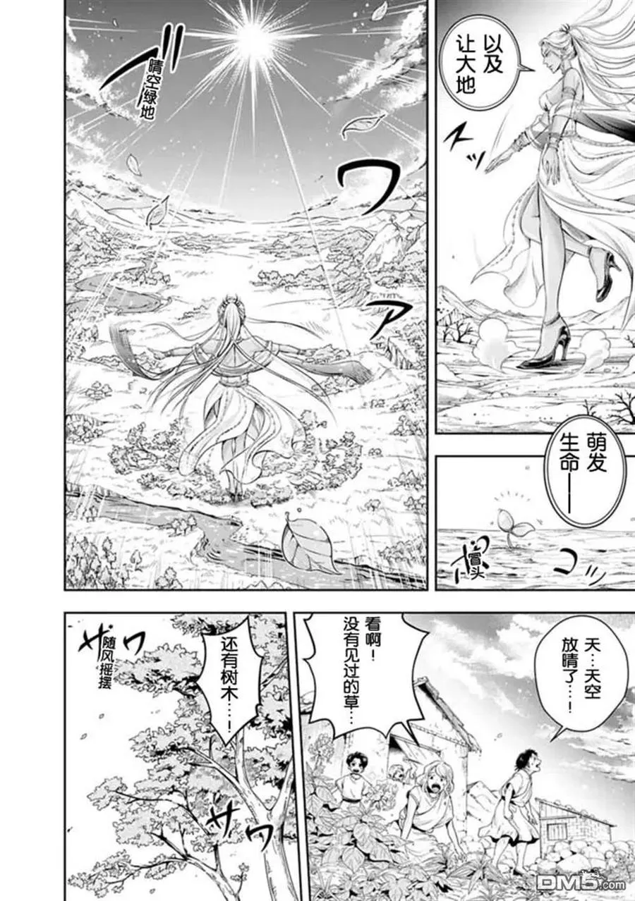第93话 第14页