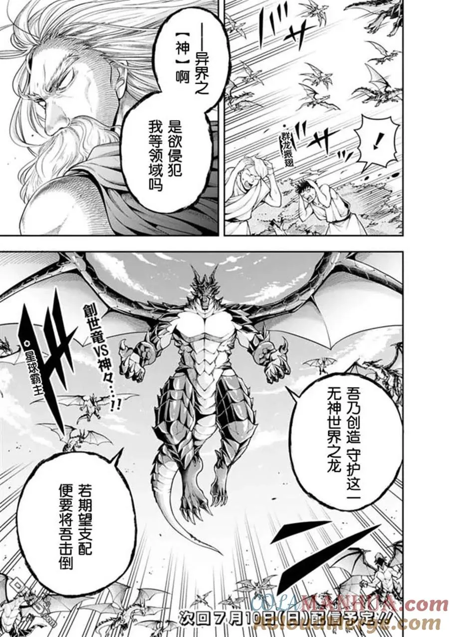 第93话 第15页