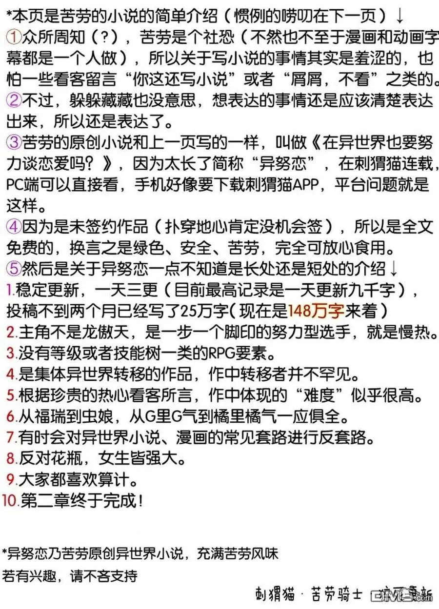 第93话 第18页