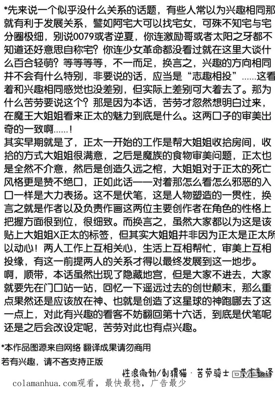 第93话 第20页