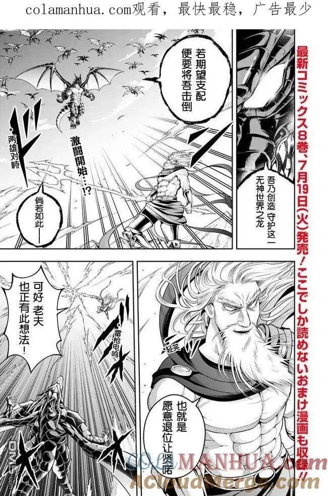第94话 第1页
