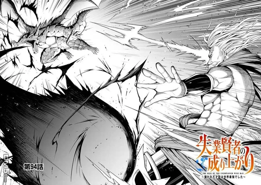 第94话 第2页