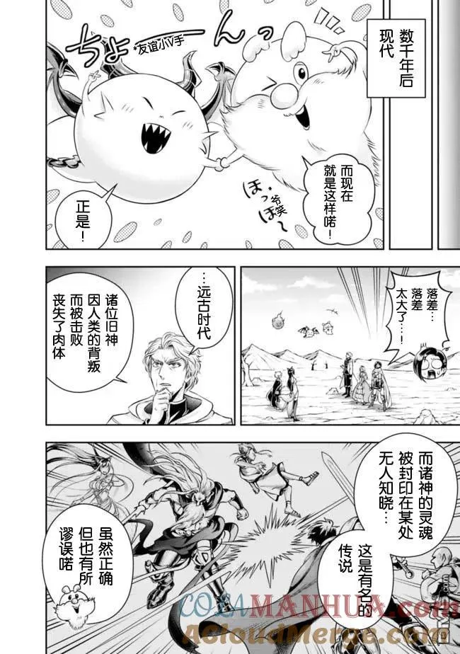 第94话 第3页