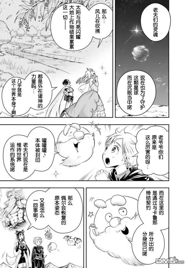 第94话 第4页